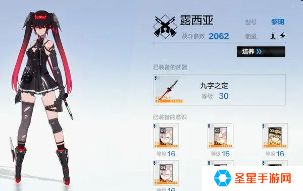 战双帕弥什意识10怎么打