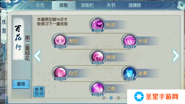 诛仙手游稀有雷神打什么技能