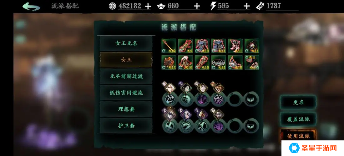影之刃3破甲值怎么提升