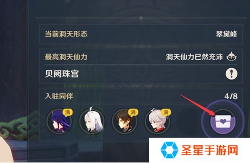 原神怎么提升角色好感度