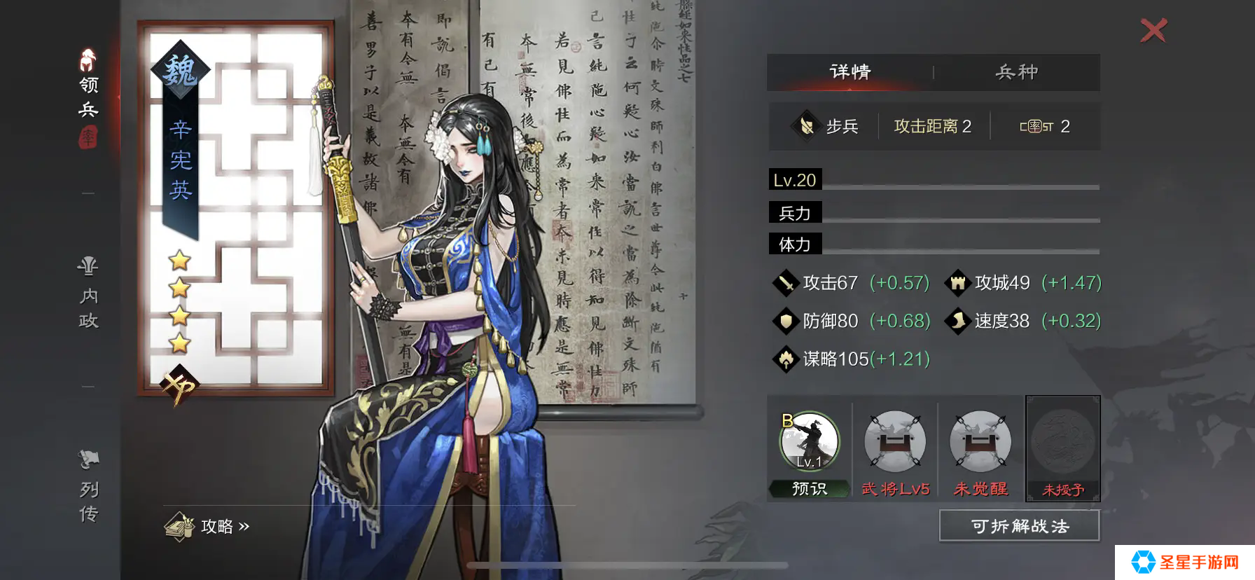 率土之滨周姬怎么打