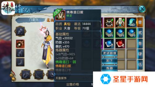 诛仙手游稀有雷神打什么技能