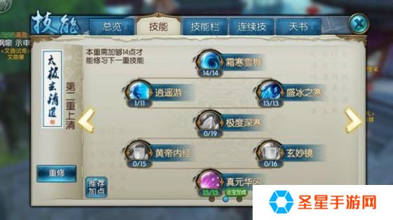 诛仙手游稀有雷神打什么技能