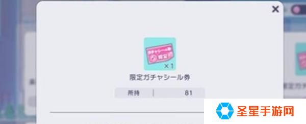 初音未来缤纷舞台招募贴纸怎么获得