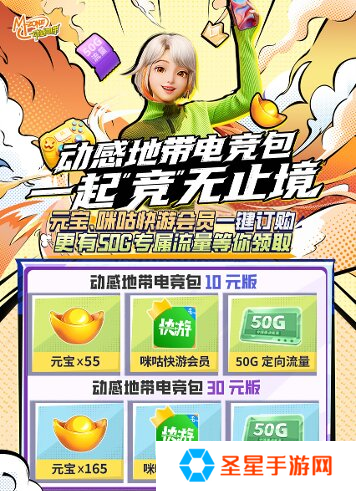 激战落幕 2024动感地带5G校园先锋赛河北赛区河北科技学院三强决出