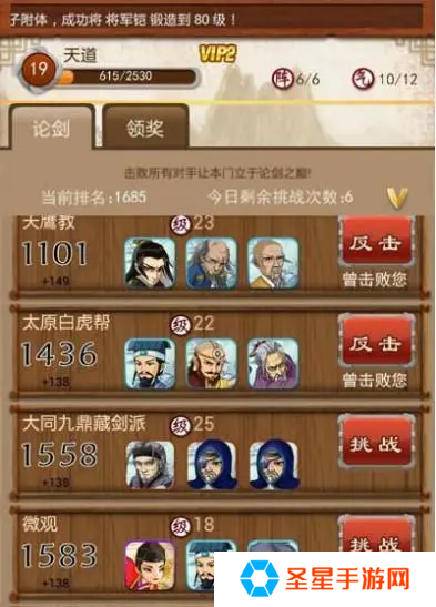 大掌门10突要多少材料
