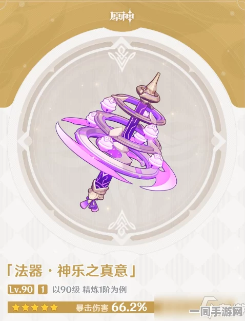 原神武器池深度解读，神乐之真意，是否值得加入你的抽取计划？