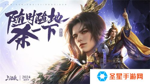 爆惊喜！《三国杀移动版》福利季即将开启，年度音乐会福利直播，邀你狂欢！