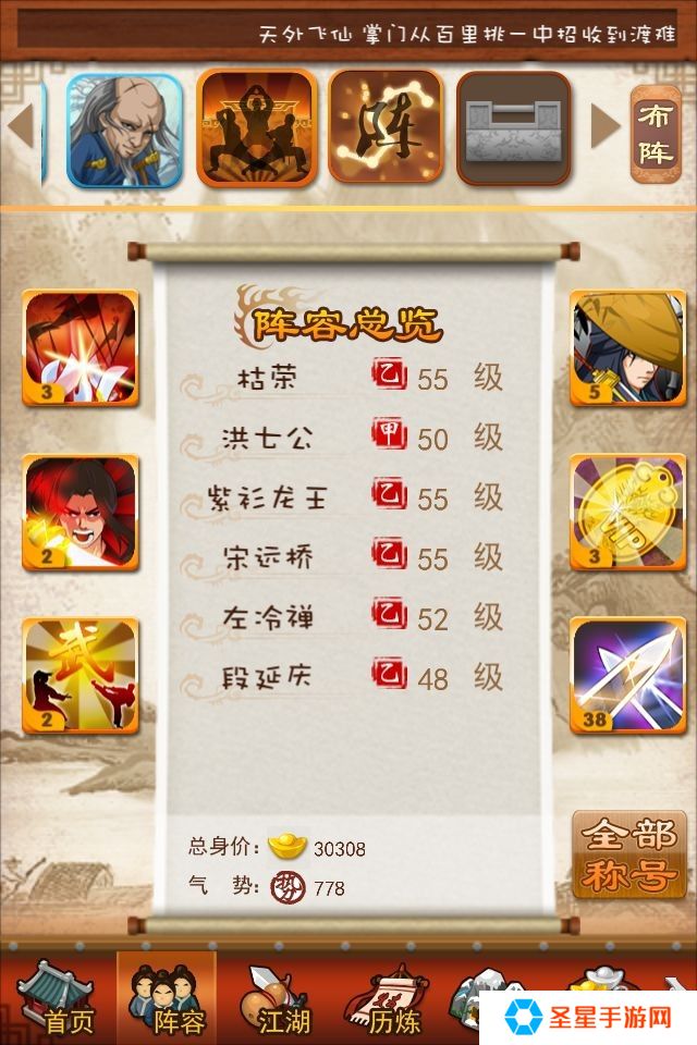 大掌门10突要多少材料