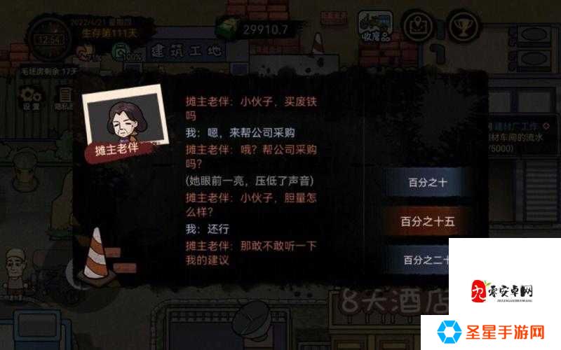 打工模拟器垃圾摊主考核三必看！零失误通关技巧大公开