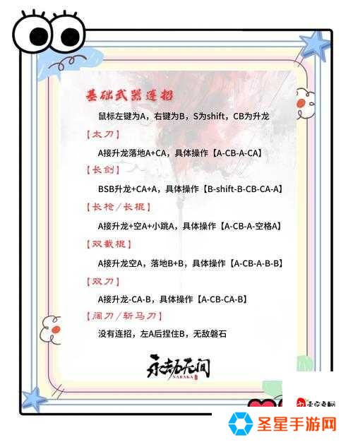 永劫无间标记18个敌人任务难崩？速通攻略+隐藏技巧大公开！
