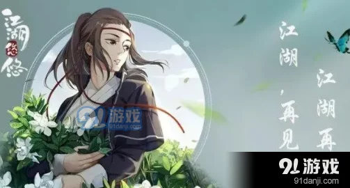 烟雨江湖，清明折柳寄情，寻觅柳枝之路更显侠骨柔情