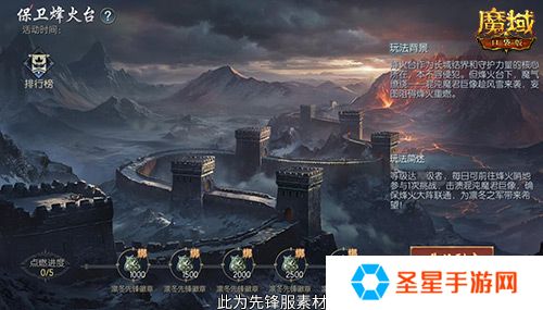 全新凛冬守望即将降临！魔域口袋版新玩法新奖励