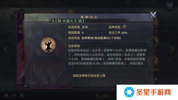 率土之滨周姬怎么打
