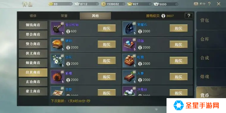 秦时明月手游怎么玩