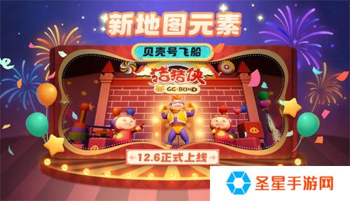 周年庆典揭幕，《太空杀》×《猪猪侠》12月6日联动正式开启