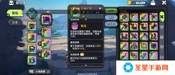 英勇之地增益向武器怎么选择