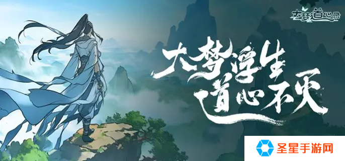 大梦道心录妖兽怎么搭配