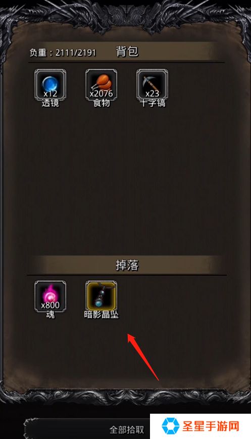 地下城堡2影兽图16怎么玩