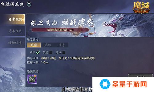 版本超前前瞻直播来袭！魔域口袋版预约有好礼