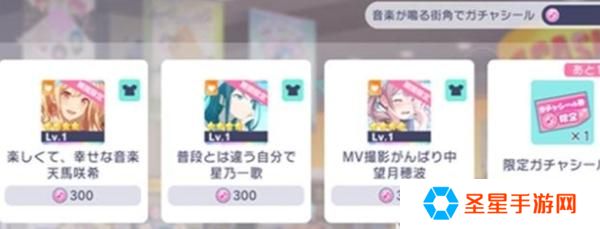 初音未来缤纷舞台招募贴纸怎么获得