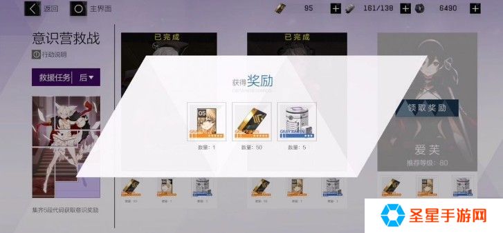 战双帕弥什意识10怎么打