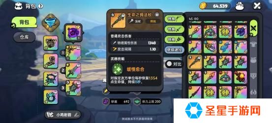 英勇之地回血武器选哪个