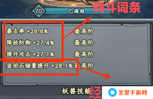 大梦道心录妖兽怎么搭配