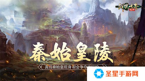 超燃Boss战！来《剑侠世界：起源》和帮会兄弟们血战到底