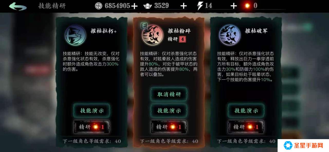 影之刃3的净化液怎么获得