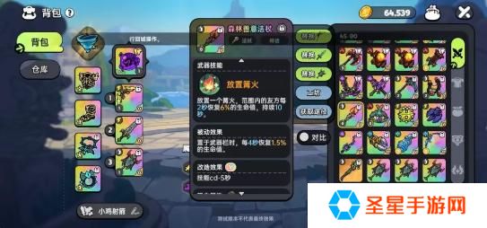 英勇之地回血武器选哪个