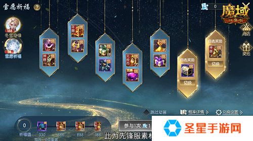 冬雪节盛大启幕！魔域口袋版海量活动上新！