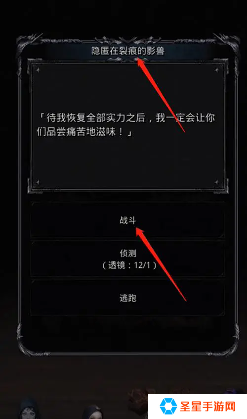 地下城堡2影兽图16怎么玩