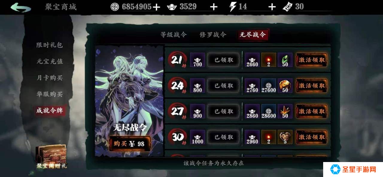 影之刃3的净化液怎么获得