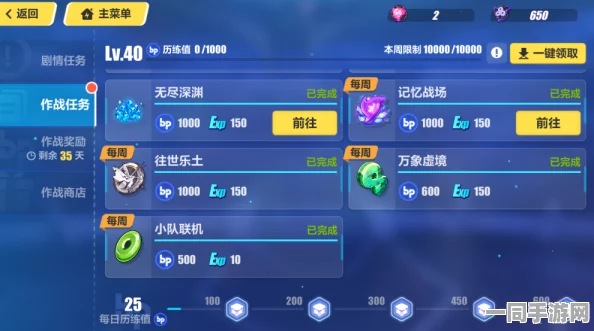 详细阅读:崩坏3日常任务刷新机制全解析,每日重启时间及玩家必备时间攻略 崩坏3日常任务刷新机制全解析,每日重启时间及玩家必备时间攻略