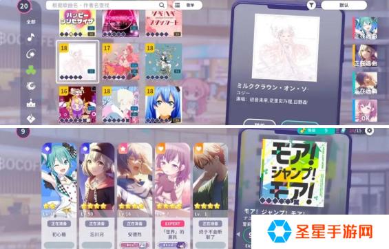 初音未来缤纷舞台打歌怎么玩