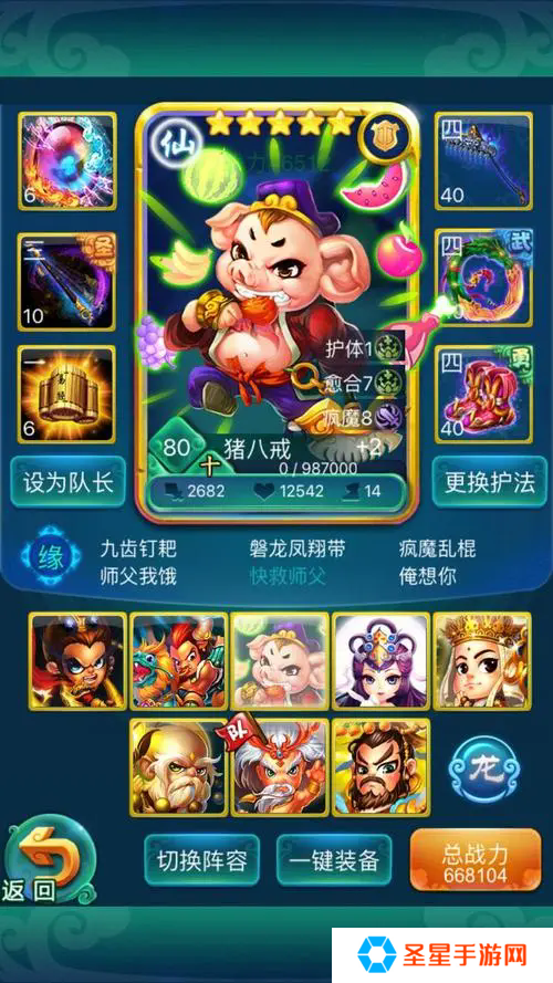 迷你西游怎么提升vip