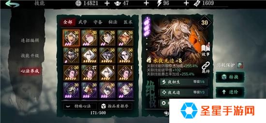 影之刃3的净化液怎么获得