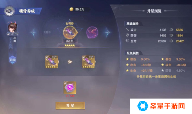 斗罗大陆魂师对决技能怎么样