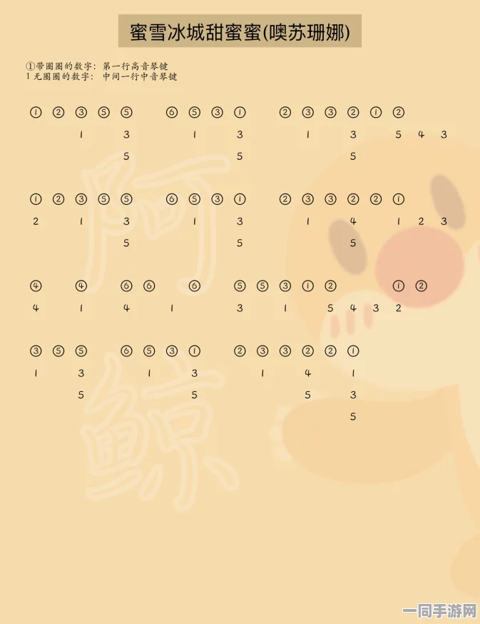 摩尔庄园琴谱受热捧，蜜雪冰城数字简谱十分钟速学，音乐新手也能玩转
