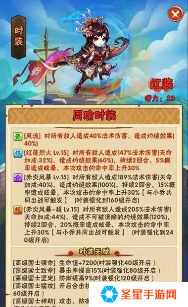 少年三国志金时装技巧是什么