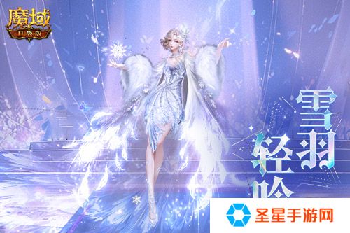 冬雪节狂欢！魔域口袋版12月冬雪限定时装上线