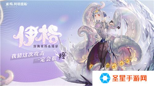 即刻开构，抱团塔塔开!《重构：阿塔提斯》公测定档12月24日！