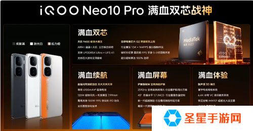 3A手游痛快玩！iQOO Neo10 Pro配置太顶了