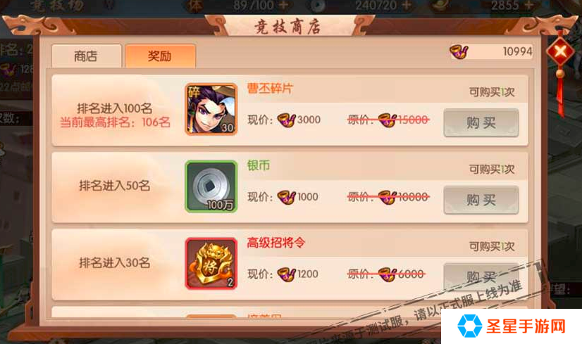 少年三国志2怎么买金将