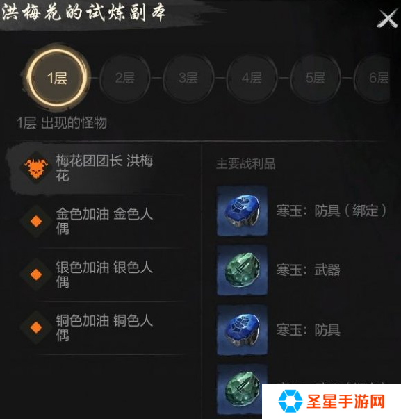 剑灵2洪梅花BOSS怎么打