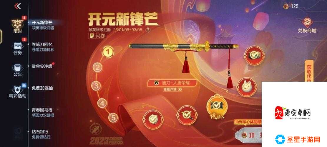 大唐荣耀必看！开元新锋芒活动玩法大揭秘，教你轻松拿满奖励！