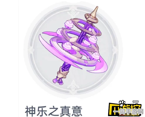 原神武器池深度解读，神乐之真意，是否值得加入你的抽取计划？
