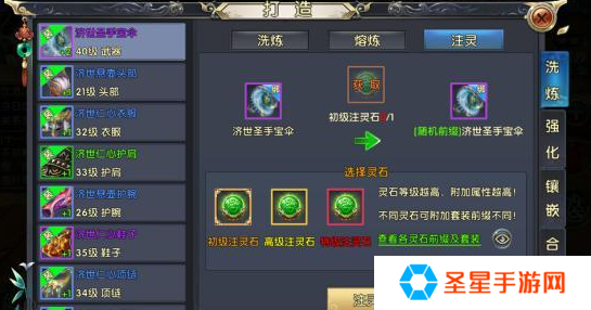 卧虎藏龙2奇珍哪里刷