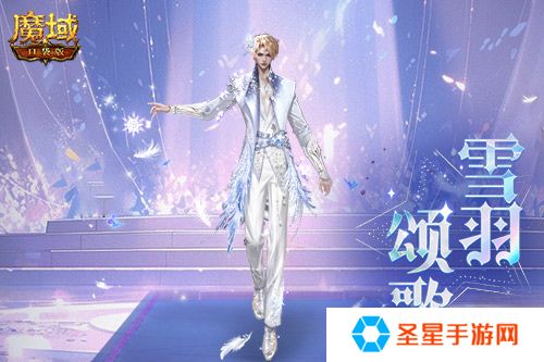 冬雪节狂欢！魔域口袋版12月冬雪限定时装上线